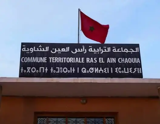 حكم بالحبس موقوف التنفيذ يطال رئيس جماعة رأس العين الشاوية وعددا من أعضاء المجلس الجماعي