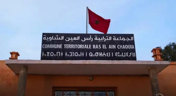 حكم بالحبس موقوف التنفيذ يطال رئيس جماعة رأس العين الشاوية وعددا من أعضاء المجلس الجماعي