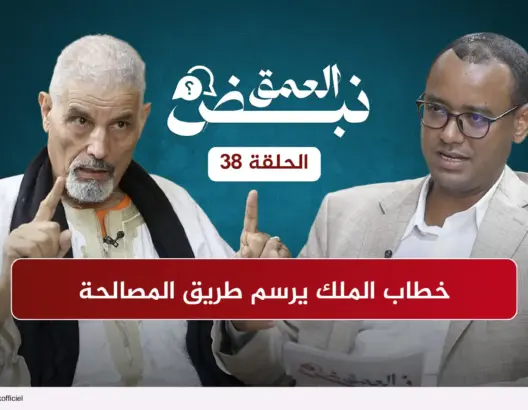المحجوب السالك يروي ما لا يقال عن البوليساريو