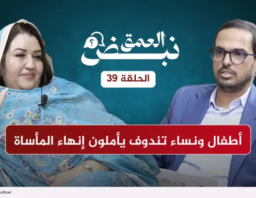 مونى أعزري تبرز أثر الخطاب الملكي على المحتجزين
