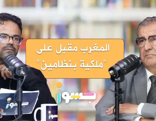 جماهري: زواج السلطة والمال “زنا محارم ديمقراطي”