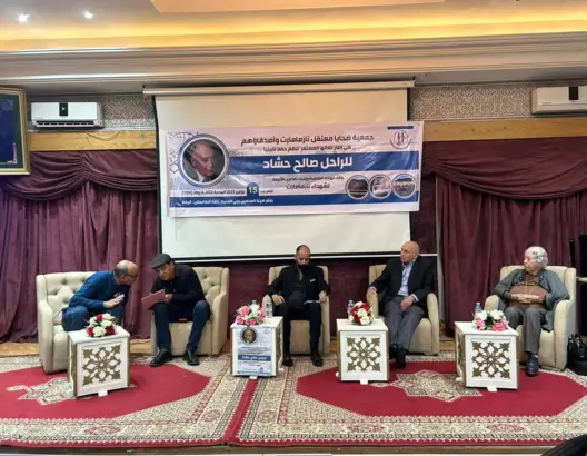 حفل تأبين مهيب للراحل “الطيار حشاد” يعيد ملف ضحايا تازمامارت إلى الواجهة