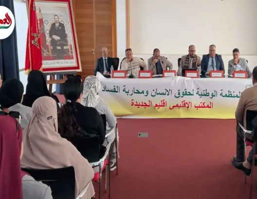 ندوة حقوقية تفكك مطالب “جيل زد”