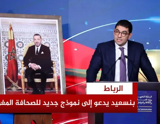 بنسعيد: صحافة الغد تتطلب حماية من طوفان الأخبار الزائفة