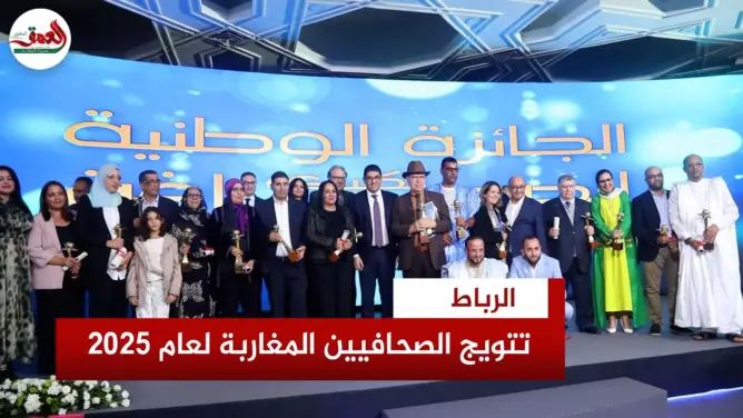 حفل الجائزة الوطنية الكبرى للصحافة