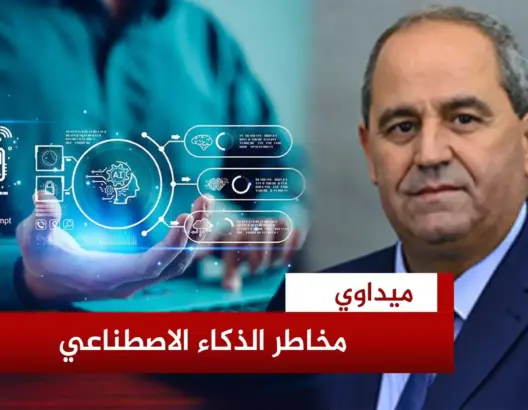 ميدوي يحذر من سرقات الذكاء الاصطناعي