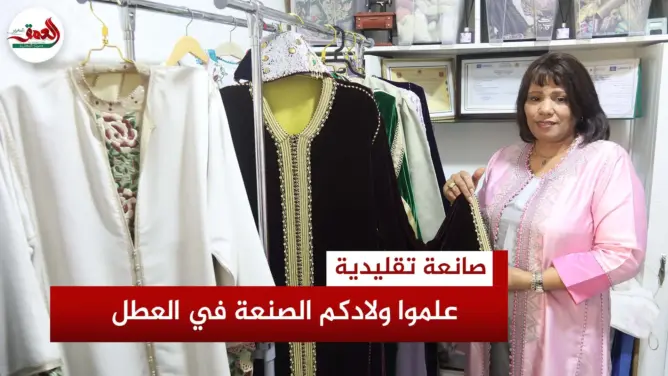 صانعة مغربية تحيي أصالة “القفطان الرباطي”