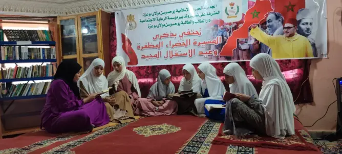 الجمعية الخيرية بوحسوسن تخلد ذكرى المسيرة والاستقلال بحفل تربوي