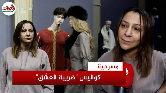 الهوني تروي مأساة ممثلة مغربية في “ضريبة العشق” وتؤكد: الفن أهم من المال