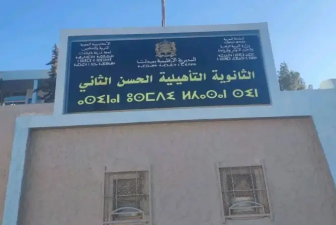 ميدلت: أم تناشد المسؤولين إرجاع ابنها إلى الدراسة بعد قرار فصل “غير مبرر”