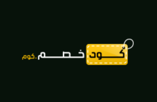 لأنك تستحقين الأفضل دائما.. وفّري بذكاء مع أكواد الخصم المختارة