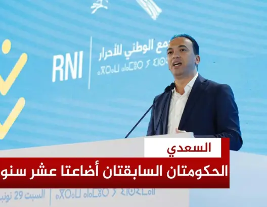 السعدي يهاجم حكومتي “الإسلام السياسي”