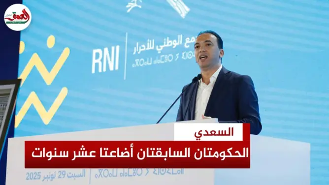 السعدي يهاجم حكومتي “الإسلام السياسي”