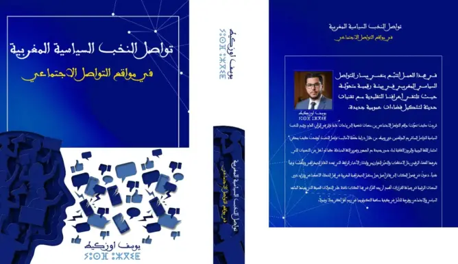 كتاب جديد ليوسف أوزكيط يكشف أبعاداً جديدة في تواصل النخب السياسية