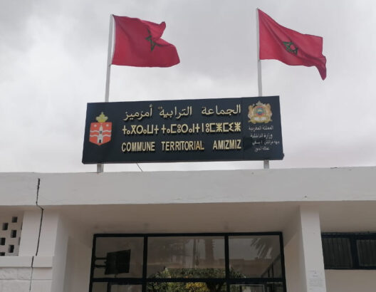جماعة أمزميز