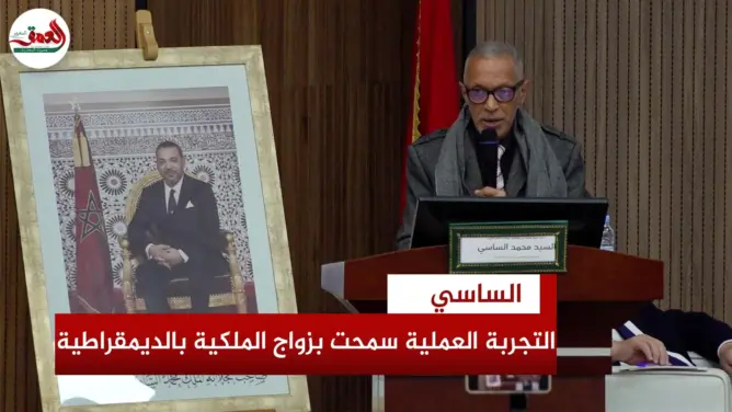 الساسي: الأحزاب و”جدار برلين المغربي”