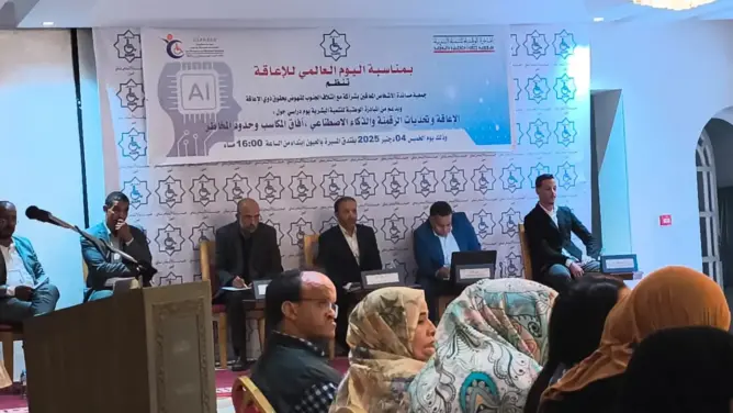 خبراء يرسمون خارطة طريق لدمج ذوي الإعاقة في عالم الذكاء الاصطناعي