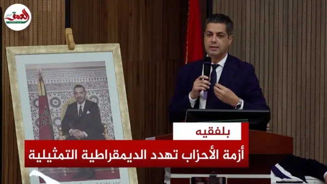 قيادي بالبام: ضعف الأحزاب ينفر المواطنين من السياسة