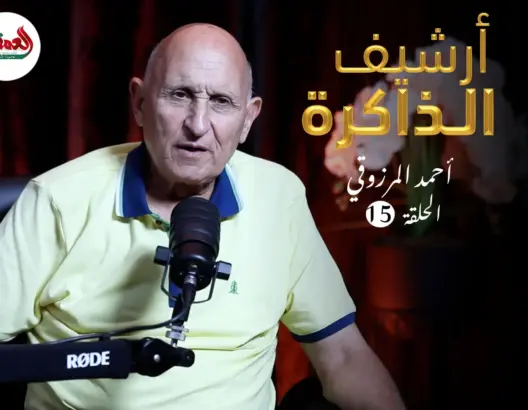 أرشيف الذاكرة I المرزوقي: سمعنا بـ”فقيه أحمق” اسمه عبدالسلام ياسين (ح15)