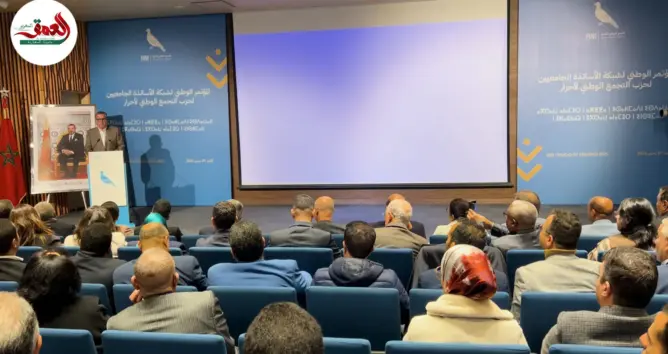 شبكة الاساتذة الجامعيين للتجمع الوطني للأحرار تعقد مؤتمرها الوطني الأول