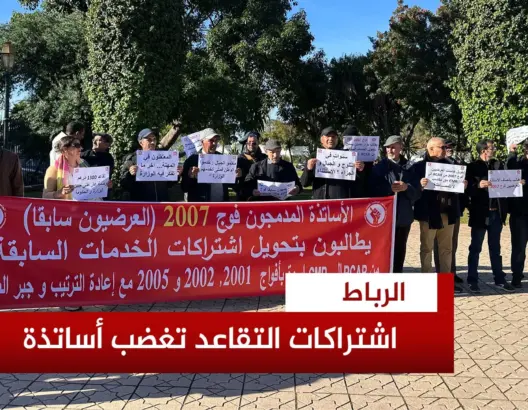 العرضيون يطالبون بتحويل اشتراكاتهم من الـ “RCAR” إلى “CMR”