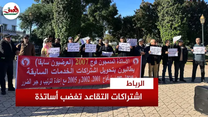 العرضيون يطالبون بتحويل اشتراكاتهم من الـ “RCAR” إلى “CMR”