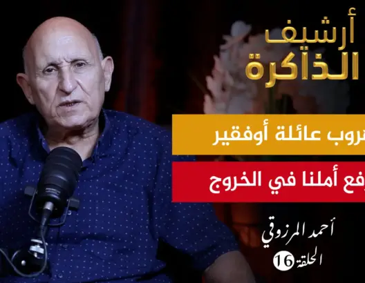 المرزوقي يروي أحداث السنة الأخيرة من تزمامارت
