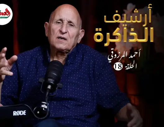 أرشيف الذاكرة I المرزوقي: عانقتُ والدتي بعد 20 عاما من الغياب.. ولم أتعرف على أخي عبد الوهاب