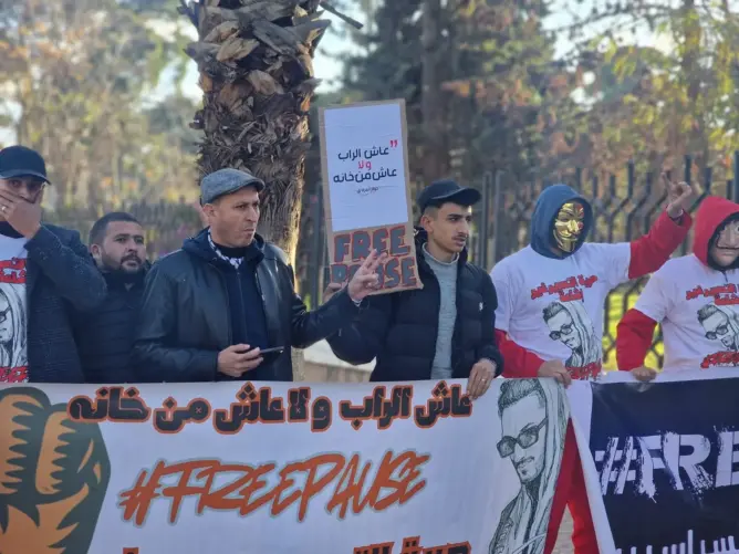 احتجاجات في محاكمة الرابور “PAUSE FLOW” بصفرو