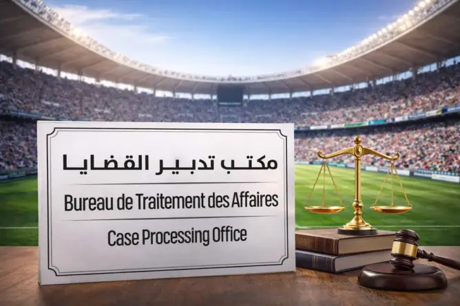 المغرب يطلق مكاتب قضائية بملاعب “الكان” لتعزيز الأمن وتقريب العدالة