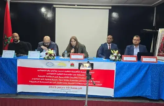 باحثون بسلا يدعون إلى التربية الرقمية لمواجهة سطوة الفضاءات الرقمية