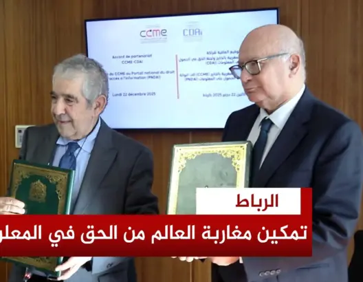 إطلاق المساعد الرقمي “Goul-IA” لتسهيل وصول الجالية للمعلومة
