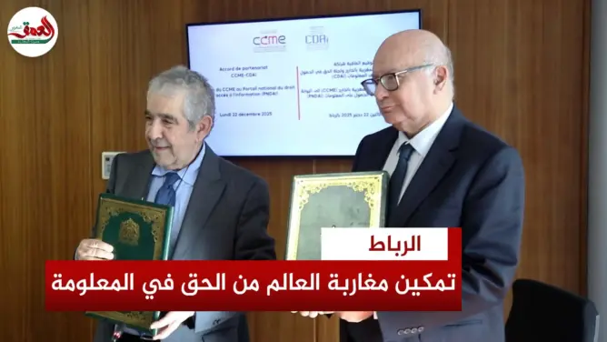 إطلاق المساعد الرقمي “Goul-IA” لتسهيل وصول الجالية للمعلومة