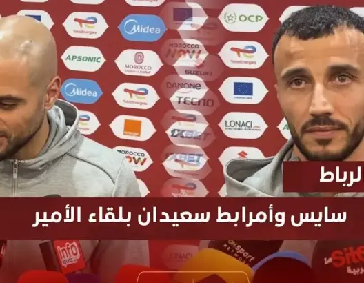 سايس:ولي العهد حفّزنا قبل المباراة.. وأمرابط: سعداء بإهداء الأمير الانتصار