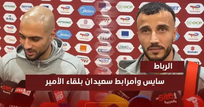 سايس:ولي العهد حفّزنا قبل المباراة.. وأمرابط: سعداء بإهداء الأمير الانتصار