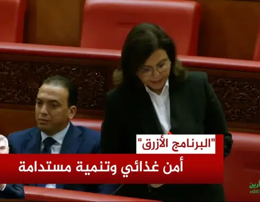 الدريوش تكشف تفاصيل “برنامج التنمية الأزرق” ودوره في الأمن الغذائي والتنمية المستدامة