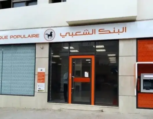البنك الشعبي لا يعترف بوثيقة صادرة عن الأمن الوطني ويمنع طالبا من سحب حوالة مالية