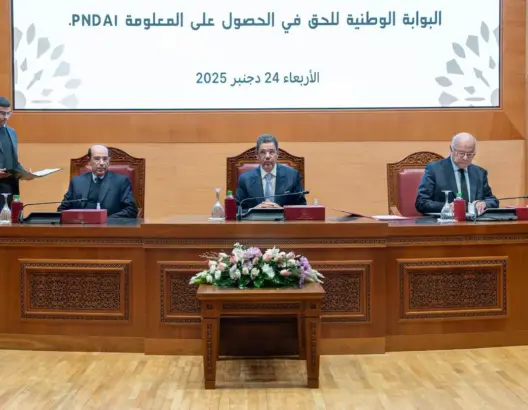 النيابة العامة والسلطة القضائية تدعمان الحق الدستوري في المعلومة باتفاقية شراكة وطنية