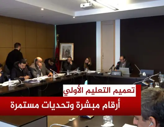 مجلس التعليم يكشف نتائج تقييم “التعلمات والكفاءات العاطفية” للأطفال