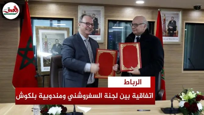 شراكة استراتيجية لمأسسة الحق في المعلومة