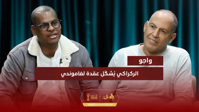 حوار مع المعد البدني السابق لتنزانيا