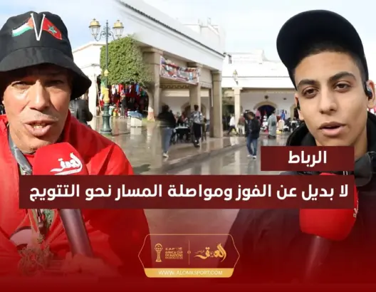 مغاربة: لا بديل عن الإطاحة بتنزانيا