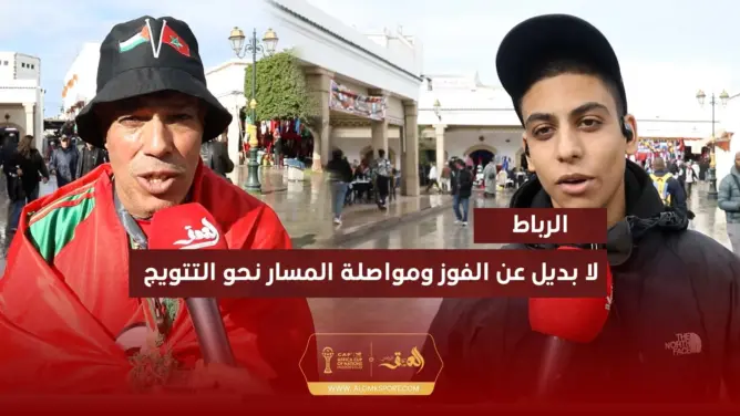 مغاربة: لا بديل عن الإطاحة بتنزانيا