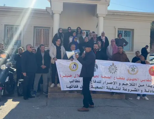 شغيلة الصحة ببني ملال تحتج أمام المديرية الجهوية تنديدا بتعثر تنفيذ اتفاق