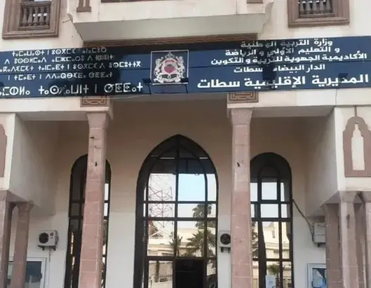 لوح بالتصعيد.. قرارات “انفرادية” بقطاع التعليم تدفع تنسيقا نقابيا بسطات للانسحاب من الحوار