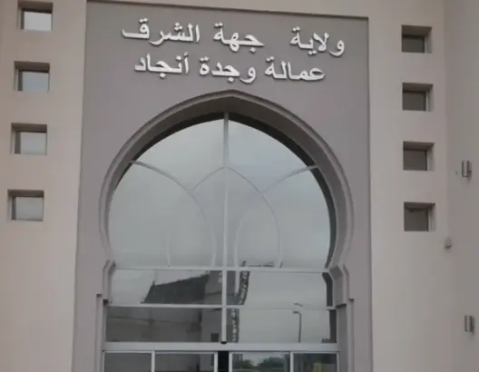 ولاية جهة الشرق