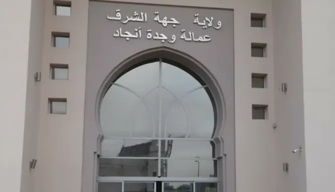 ولاية جهة الشرق