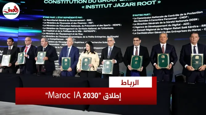 المغرب يطلق “خارطة طريق 2030” للذكاء الاصطناعي