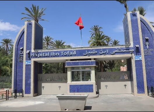 مستشفى ابن طفيل بمراكش