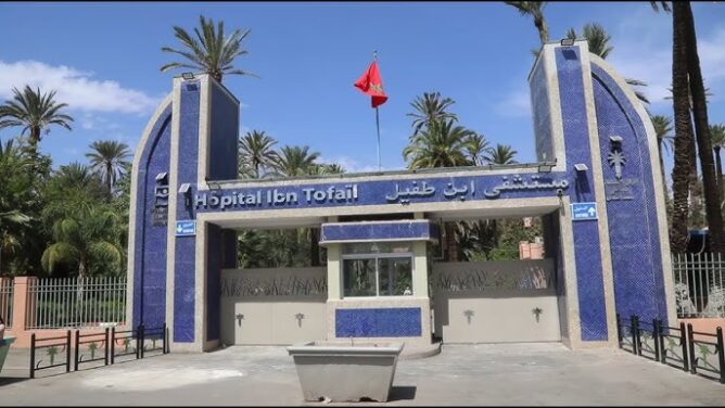 مستشفى ابن طفيل بمراكش